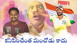 My Experience With Naa Anveshana  & Uma Telugu Traveller 😮