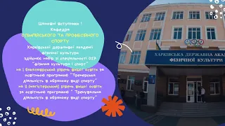 Презентація кафедри ОіПС