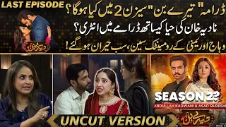 Tere Bin - Season 2 | Nadia Khan To Be Casted With Haya? | Wahaj & Yumna's Last Romantic Moment