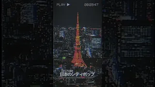 🇯🇵日本のシティポップ "Neo City Pop Compilation" 『千年紀』