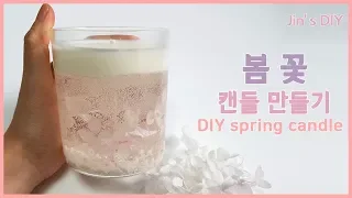 DIY spring flower candle | How to make a candle [ENG SUB]