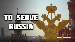 "To Serve Russia" | "Служить России" (Rock version/Рок версия)