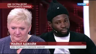 русская женщина родила от негра детей а он умер