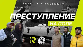 ФК REALITY х ФК BASEMENT | Второй тур | Потасовка с судьей! |Полный провал команды!