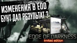 НОВОЕ ИЗДАНИЕ в ESCAPE FROM TARKOV | ТАРКОВ | EFT