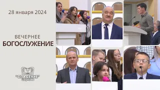 28 января 2024 (вечер) / Воскресное богослужение / Церковь Спасение