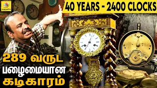 ஒரு கடிகாரத்துக்காக 22 வருடம் Wait பண்ணேன்: Robert Kennedy Clock Collector Inspiring Stories Chennai