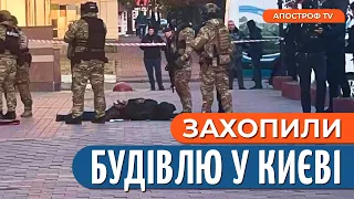 ⚡️ ПРЯМО ЗАРАЗ! У Києві чоловік ЗАХОПИВ БІЗНЕС ЦЕНТР