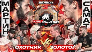 Самат VS Мартин — КОМАНДА НА КОМАНДУ! Асбаров VS Джанго—Конфликт. Куриев VS Калмыков. Амхад — Белаз