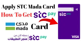 STC PAY ATM Card | How to Apply for Your Mada Card Easily | STC PAY physical Card kesy Apply Karen