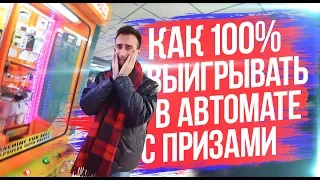 РАЗОБЛАЧИЛИ АВТОМАТЫ С ПРИЗАМИ И ПЕТУШКА ПУШЕРА! EVG