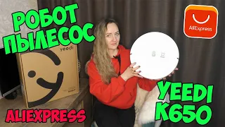 РОБОТ ПЫЛЕСОС Yeedi k650 с #алиэкспресс​ / Распаковка и подробный обзор / AnNet Elis