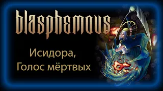 Blasphemous Исидора, Голос Мертвых/Isidora, Voice of the Dead