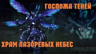 Hive Queen (Julia) | Госпожа теней (Джулия) ЛСМ [Blade and Soul]