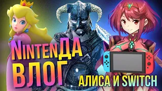 Skyrim, Xenoblade, Paper Mario и призовой Switch – главные новости в блоге NintenДА