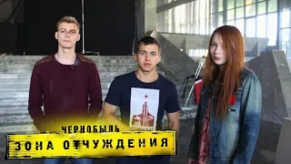 Чернобыль. Зона отчуждения: 1 сезон, 8 серия