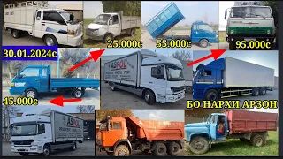 МОШИНХОИ ФУРУШИ БОРКАШИ АРЗОН 30.01.2024.hyundai porter.КАМАЗ.ГАЗЕЛ.ГАЗ.53.mersedes.atego.самасвол