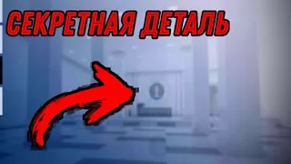 НЕВРОЯТНОЕ ОТКРЫТИЕ В CRITICAL OPS!!! ЭТУ ДЕТАЛЬ СКРЫВАЛИ ПЯТЬ ЛЕТ!