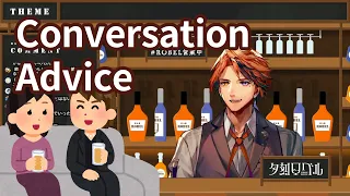 Yukoku Roberu provides a few tips to level up your conversation game