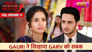 Gauri Ne Sikhaya Garv Ko Sabak  | Full Episode - 13 | Laal Banarasi | Hindi TV Serial | Nazara TV