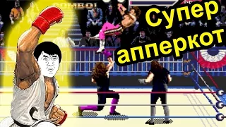 Wrestlemania - Супер апперкот (Sega Mega drive)