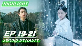 Highlight: Sword Dynasty EP19-21 | 剑王朝 | iQIYI