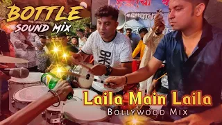 Bottle Sound Mix🔥 Laila main Laila | Bollywood Hit | Diwali Special | Shejarcha Katta Chembur