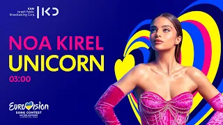 נועה קירל | יוניקורן 🦄 - Noa Kirel - UNICORN - Official Israeli entry | Eurovision Song Contest 2023