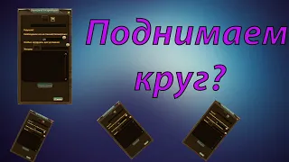 Точка встала на мою сторону? Comeback 1.3.6 Perfect World