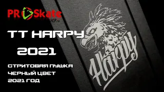 ТРЮКОВЫЙ САМОКАТ HARPY 2021