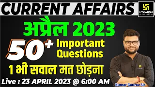 April 2023 Current Affairs Revision | 50+ Most Important Questions | Kumar Gaurav Sir