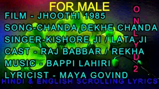Chanda Dekhe Chanda Karaoke For Male With Lyrics Only D2 Kishore Kumar Lata Mangeshkar Jhoothi 1985