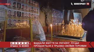 У Луцьку попрощалися з трьома захисниками, які віддали свої життя за Україну