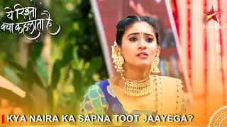 Yeh Rishta Kya Kehlata Hai | Kya Naira ka sapna toot jaayega?