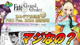 【FGO】やるんだな!?今・・・！ここで！【3000万DL】