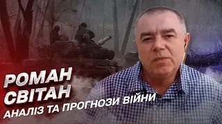 ⚡ Окупанти залишать Енергодар! У росіян немає впливу на фронт - вони програють | Роман Світан