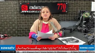 Top Pakistan & World News Headlines with Shazia Malik | Eawaz Radio & TV