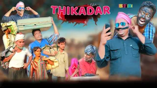 Thikadar || Hindi Surjapuri comedy video || Bindas Fun Rahi || BFR