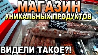 ЭКЗОТИЧЕСКИЕ ПРОДУКТЫ ● ДОНЕЦК СЕГОДНЯ 2019 ● ДЕМОКРАТИЧНЫЕ ЦЕНЫ ● БОЛЬШОЙ ОБЗОР FOOD PRICES