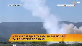 Іспанія передає Україні батарею ЗРК та чотири системи ППО Hawk