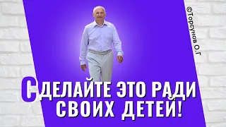 Сделайте это ради своих детей! Торсунов лекции