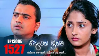 Deweni Inima ( දෙවෙනි ඉනිම ) | Episode 1527 06th March 2023