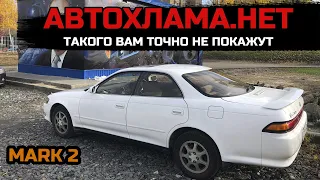 Покраска Toyota Mark 2 samurai подписчика