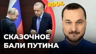 Массовая гибель мобиков | Президент РФ не едет на G20 | Пригожин забирает полномочия Путина