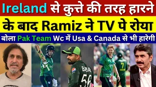 Ramiz Raja Crying ireland Beat Pakistan In 1st T20, pak vs ireland 1st T20 Highlights, Pak Media