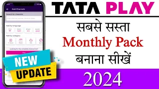 Tata Play में सबसे सस्ता Monthly Pack बनाना सीखे || Tata Play Recharge Plan