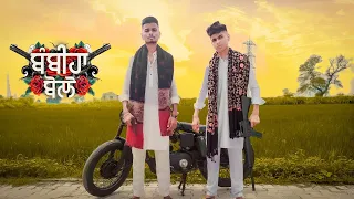 BAMBIHA BOLE (Official Cover Video) Ajay Urapariaa|Sanjiv Urapar|Latest Punjabi Songs 2020