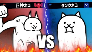 にゃんこ大戦争のスマブラをプレイしてみたちゃけど【ネタ】