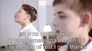 Modeh Ani מודה אני I give thanks for English + Hebrew Subtitles Lyrics + Transliteration