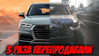 Как дербанят автомобили в Америке